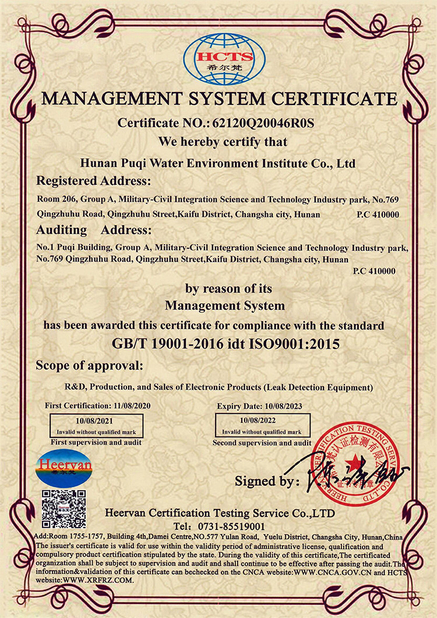 中国 Hunan Puqi Water Environment Institute Co.Ltd. 認証